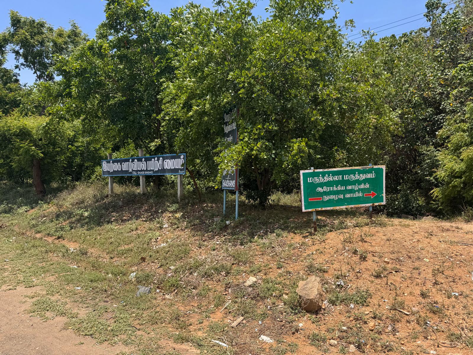 Sangamam Signboard